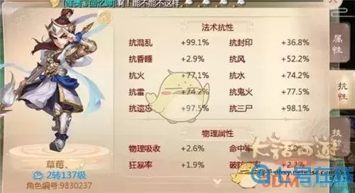大話手游多抗仙