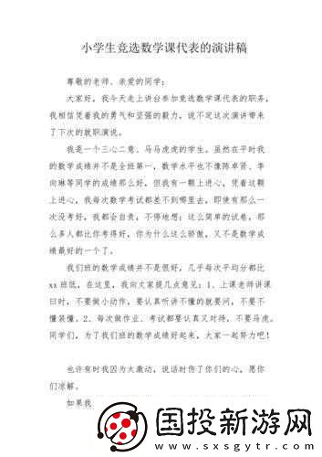 數(shù)學(xué)課代表的告白：不再扣分-如何提升成績(jī)