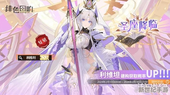 緋色回響2024年耶夢加得返場時間