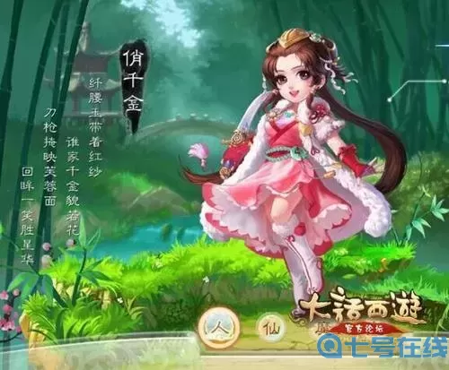 大話手游各種族