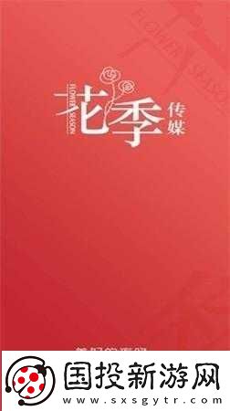 花季傳媒站免費(fèi)進(jìn)入在線觀看：純凈觀影體驗(yàn)等你來(lái)