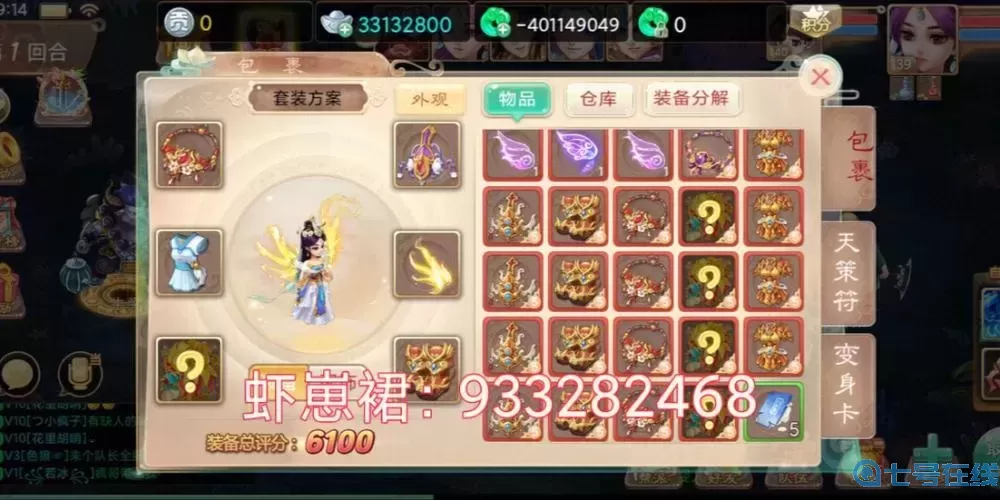 大話手游倉庫在哪