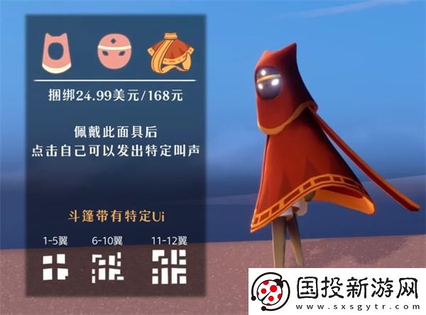 光遇風(fēng)之旅行禮包怎么樣