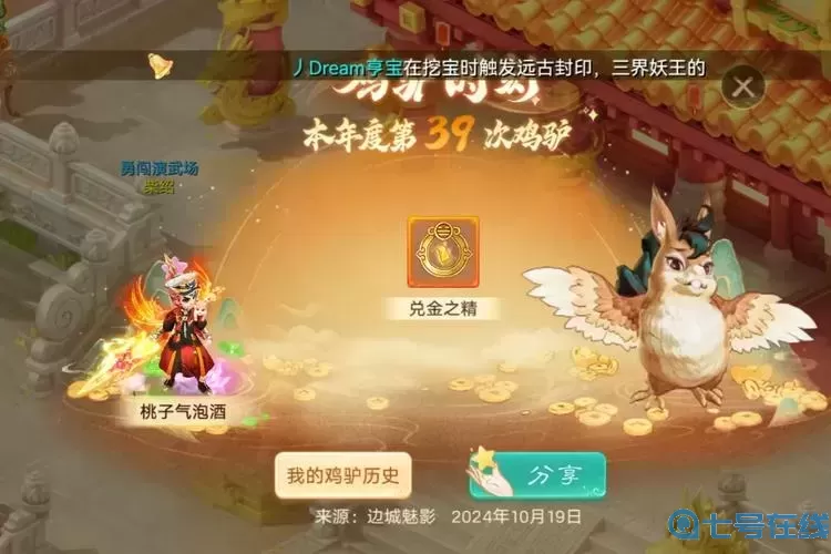 大話手游化無值多少錢