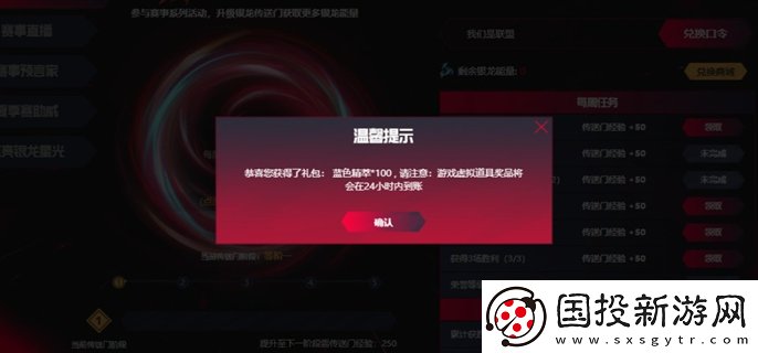 LOL戰(zhàn)斗之夜銀龍傳送門口令是什么