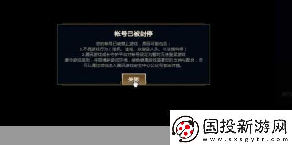 這款游戲未上線先封號(hào)-另類宣傳讓人直呼內(nèi)行！