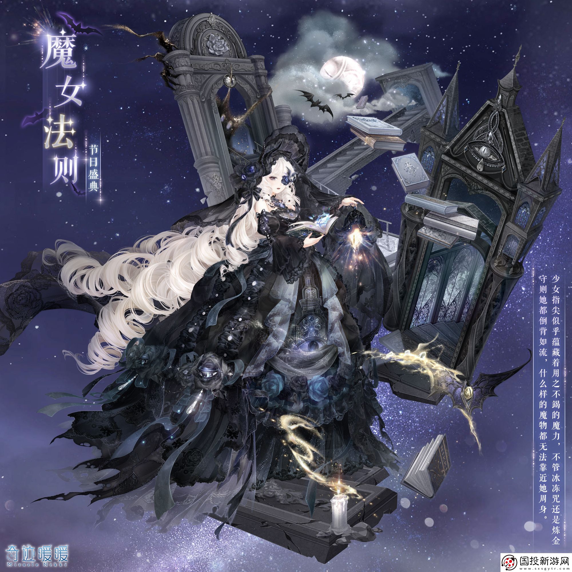 奇跡暖暖魔女法則怎么樣