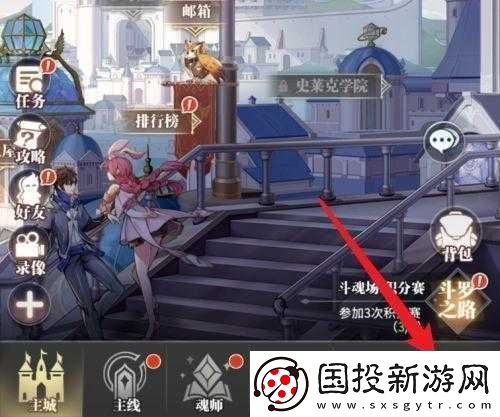 斗羅大陸離線收益領(lǐng)取地點(diǎn)及方式詳細(xì)解析