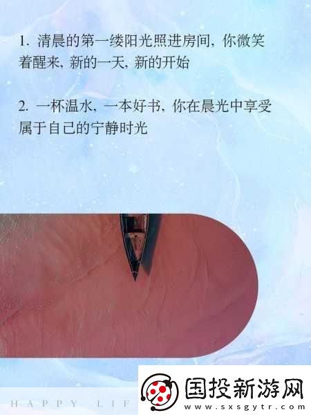 早上醒來巨大還在里面早晨醒來心中涌動(dòng)的新希望