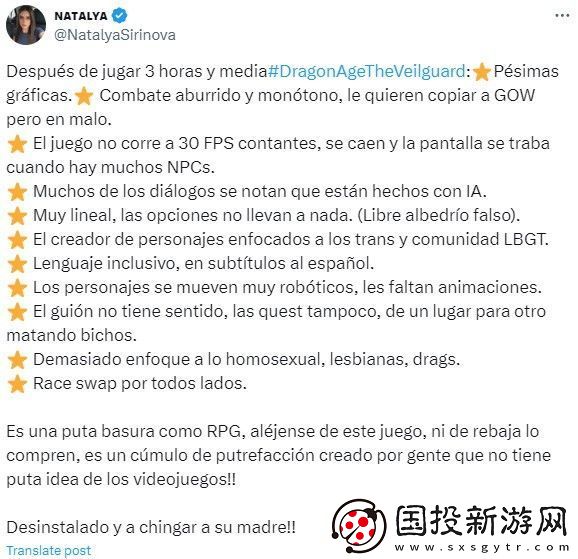 龍騰世紀(jì)4宣揚(yáng)ZZZQ價(jià)值觀