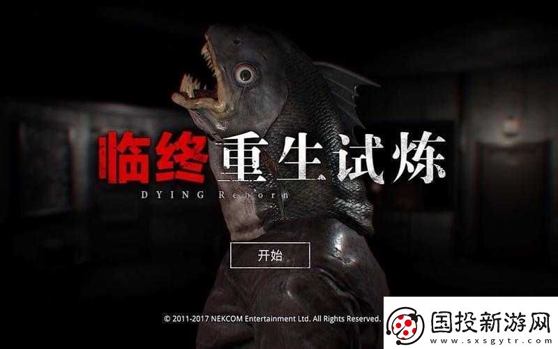 臨終重生試煉第五章攻略：騙子冠軍箱子密碼大揭秘
