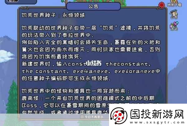 饑荒與泰拉瑞亞預告片哪個好-引發(fā)全熱議的游戲預告片大比拼