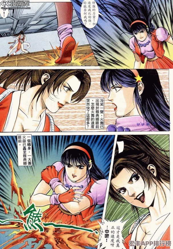 97拳皇終極對(duì)決