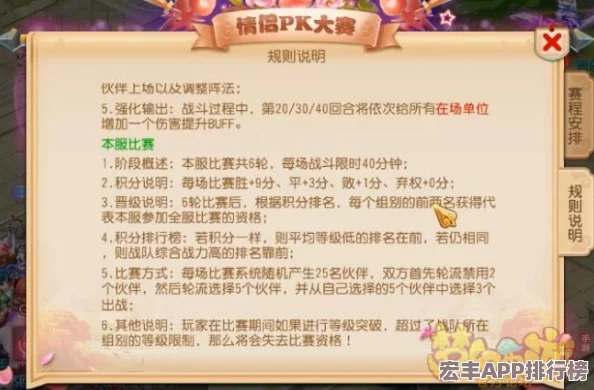 夢(mèng)幻西游手游：比翼雙飛活動(dòng)全獎(jiǎng)勵(lì)清單與特色獎(jiǎng)勵(lì)解析