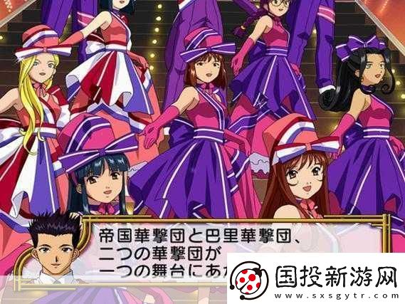 櫻花大戰(zhàn)4-戀愛與戰(zhàn)斗的雙重攻略