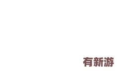 蛋仔滑滑的歡樂起源與蛋仔派對(duì)的趣味聯(lián)動(dòng)解析