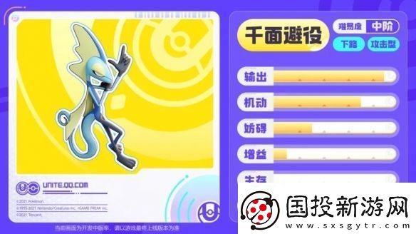 寶可夢大集結(jié)千面避役技能-寶可夢大集結(jié)手游千面避役招式