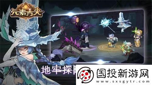 元素方尖萌新也能輕松刷地牢！