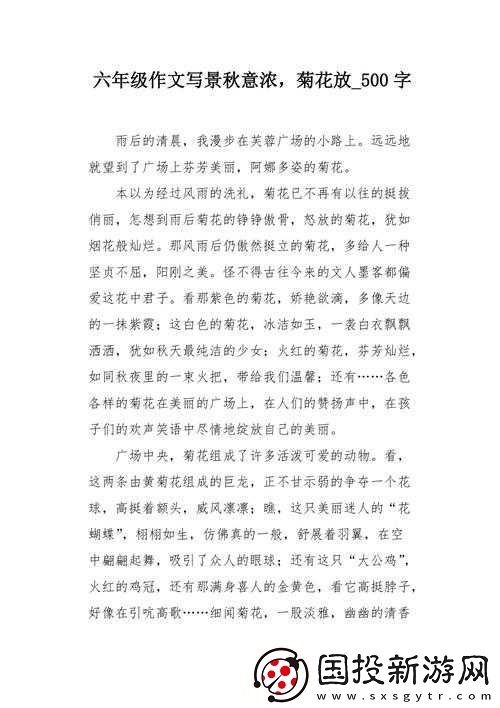 六年級菊花能塞下筆的數(shù)量探究