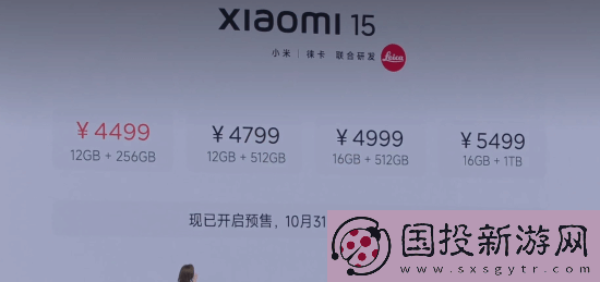 小米15系列正式發(fā)布！4499元起