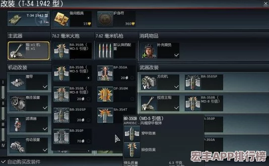 戰(zhàn)爭(zhēng)雷霆詳細(xì)指南