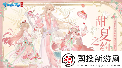 三界六月版本更新爆料全新玩法云巔過山車重磅上線