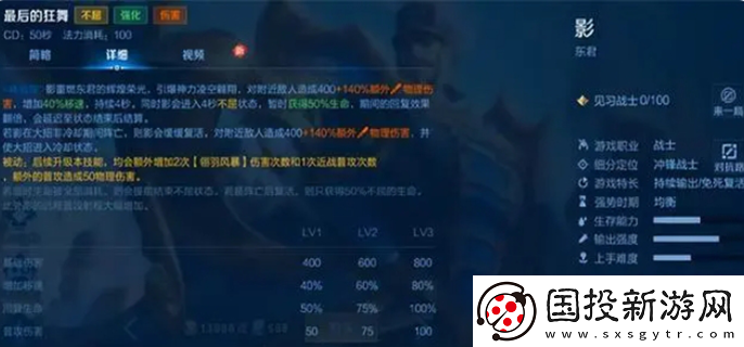 王者榮耀影技能是什么：
