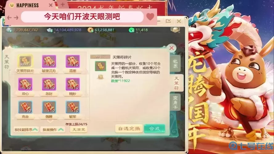 大話手游1轉(zhuǎn)男鬼加點