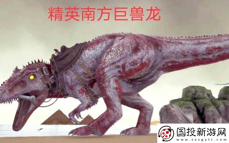 方舟生存進化中究竟哪只恐龍堪稱最強-最強恐龍排名揭曉