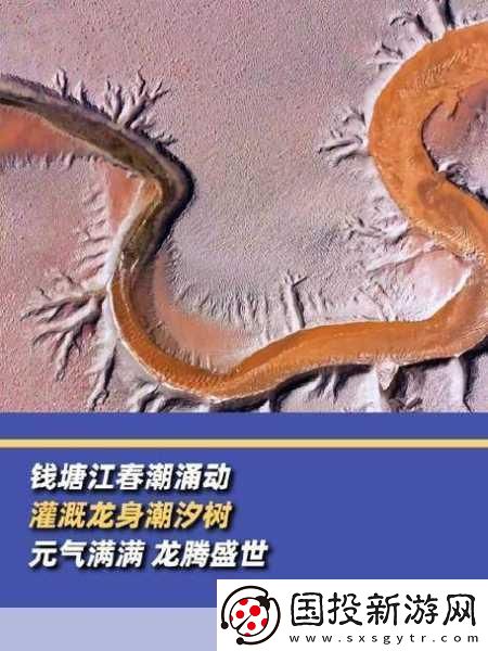 春潮里的變酥變軟指的是什么：1.-春潮涌動(dòng)：生命的柔軟與變遷