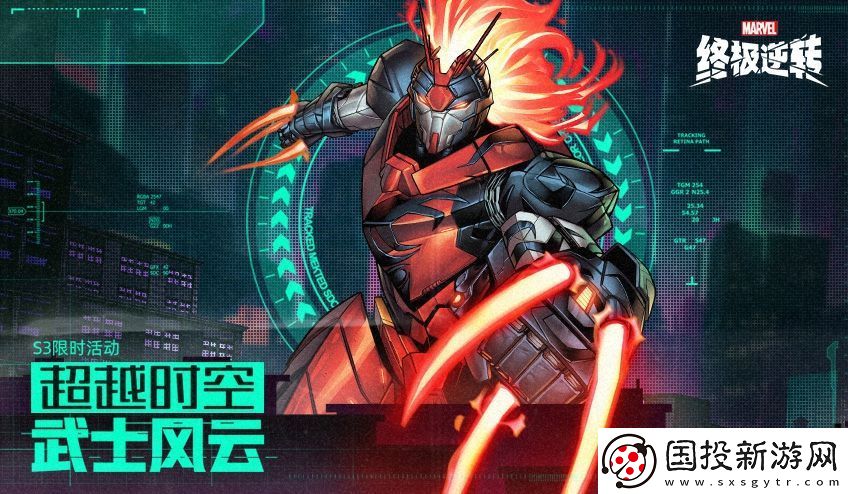 漫威終極逆轉(zhuǎn)S3賽季今日開啟