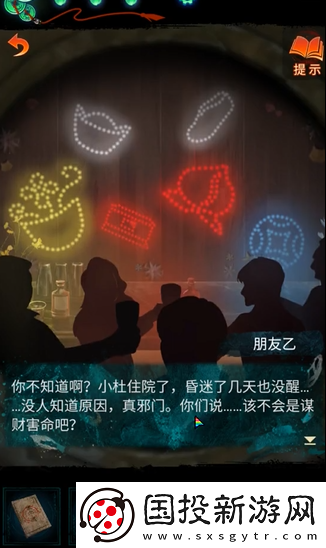 紙嫁衣7橋邊紙人燈籠顏色怎么調(diào)