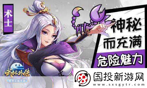 武林外傳官方手游四大經(jīng)典職業(yè)-星座性格大揭秘！