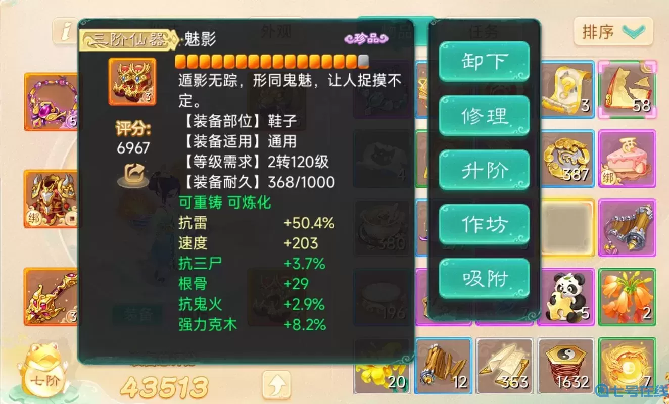 大話手游一轉(zhuǎn)男鬼加點