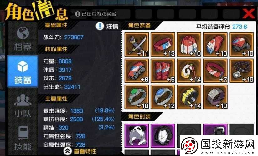 人之下手游平民氪金攻略與小R開(kāi)局玩轉(zhuǎn)游戲秘籍全解析