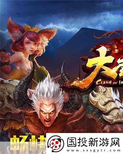 大圣之怒副本系統(tǒng)-眾妖集結(jié)-挑戰(zhàn)極限！