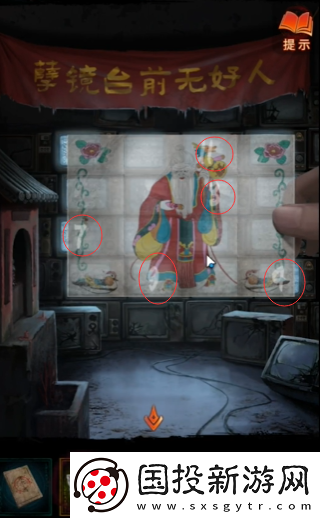 紙嫁衣7電視怎么轉(zhuǎn)動(dòng)