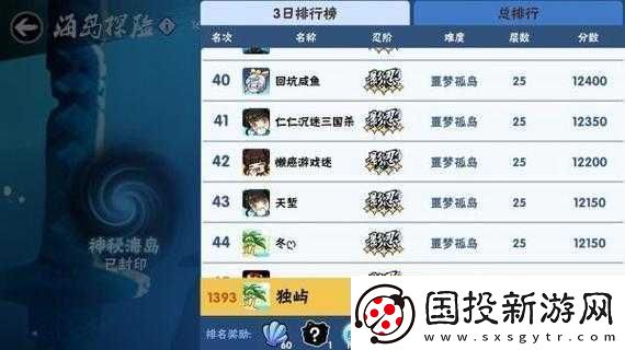 忍者必須死3海島探險全攻略：詳細解析海島冒險跑法技巧