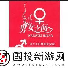 男女之間619的秘密含義