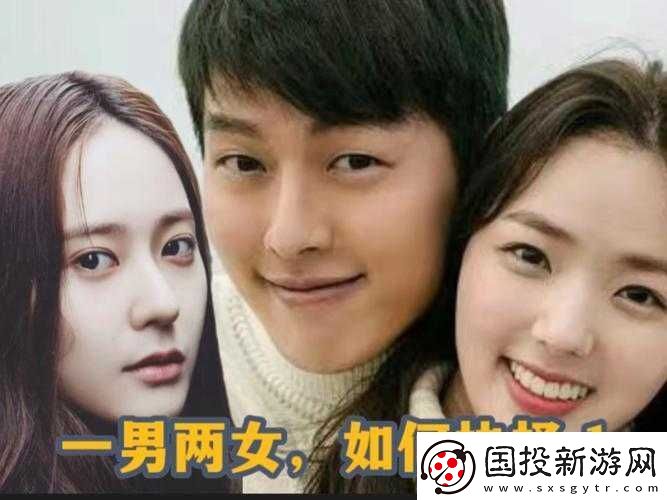 一個女的跟兩個男人交往怎么辦：該如何抉擇