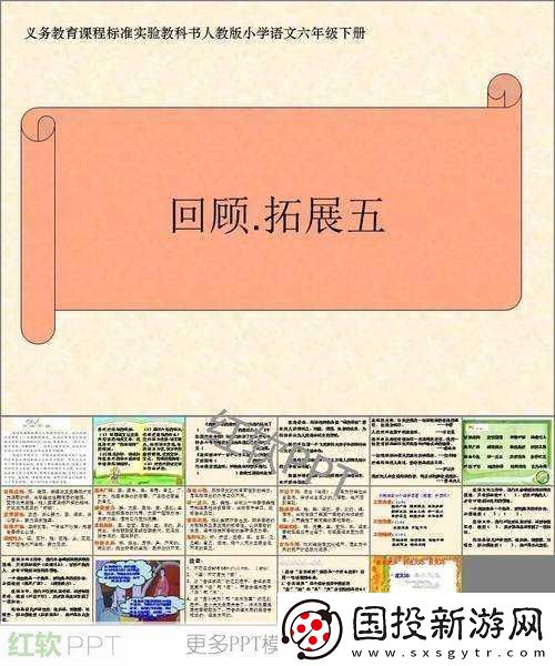 一體六交是哪6個地方：“一體六交”中的六個地方可以從多個角度進(jìn)行拓展。