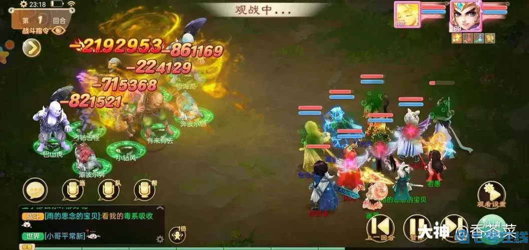 大話手游坑人