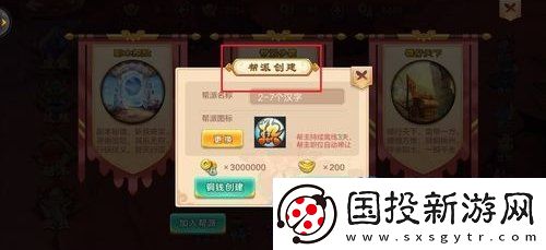 熱血江湖怎么退出門派