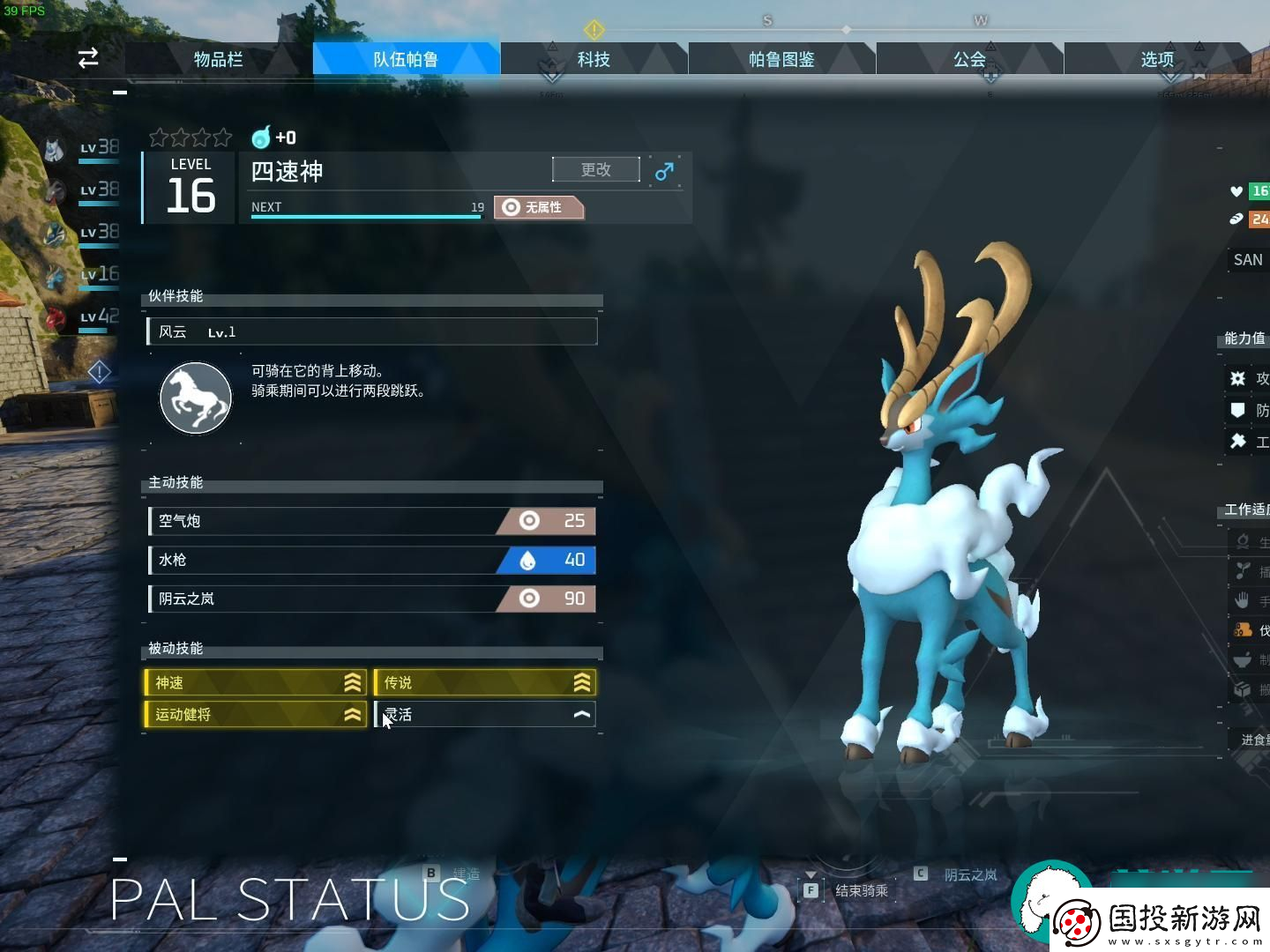 探秘幻獸帕魯官方站-解鎖神秘幻獸世界-幻獸帕魯官方站全面解析