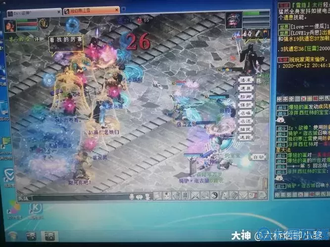 大話手游遺患和報復(fù)