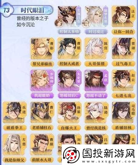 三國志幻想大陸熱門主流陣容強(qiáng)力推薦全解析