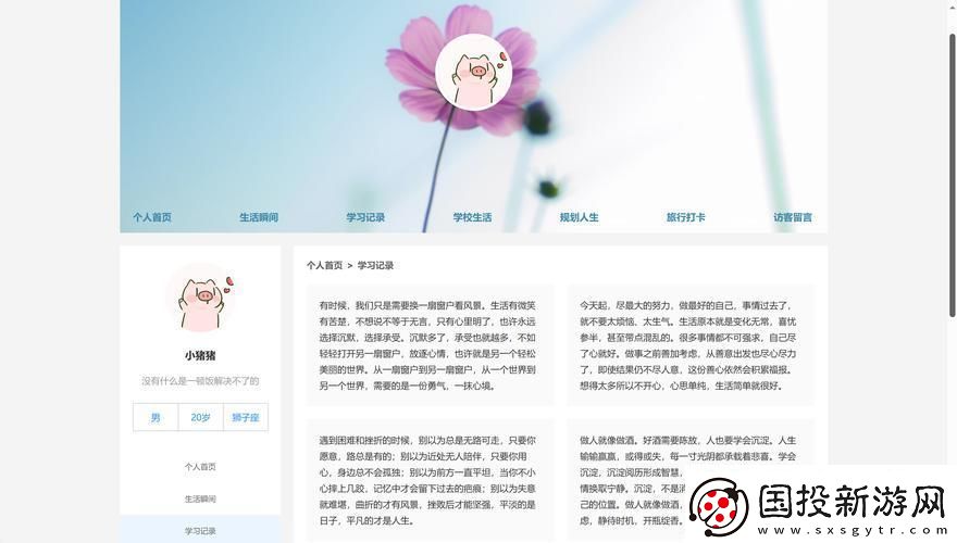 PHP新秀之作：校園網(wǎng)頁的奇葩逆襲