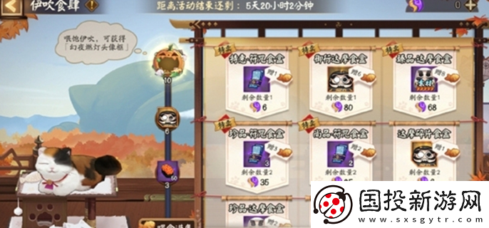 陰陽師伊吹食肆怎么玩：