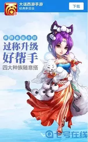 大話手游女人伙伴