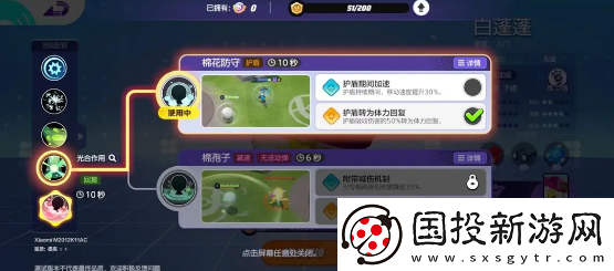 寶可夢(mèng)大集結(jié)白蓬蓬技能怎么搭配